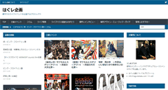 Desktop Screenshot of hagurekikaku.com