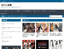 Tablet Screenshot of hagurekikaku.com